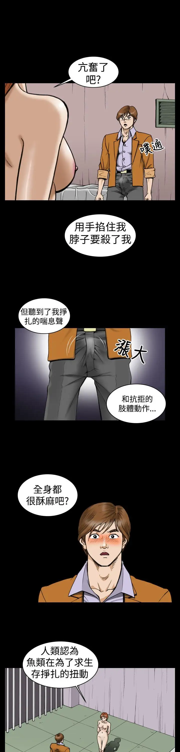 上流社會第5話