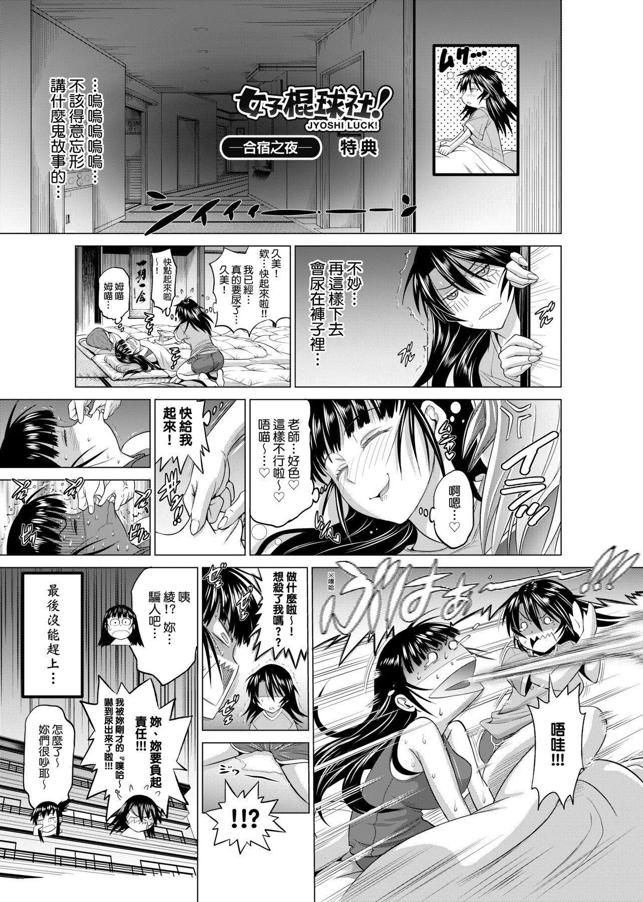 [DISTANCE]じょしラク!新裝版[黑條修正][未來數位中文][DISTANCE]じょしラク!新裝版[黑條修正][未來數位中文]
