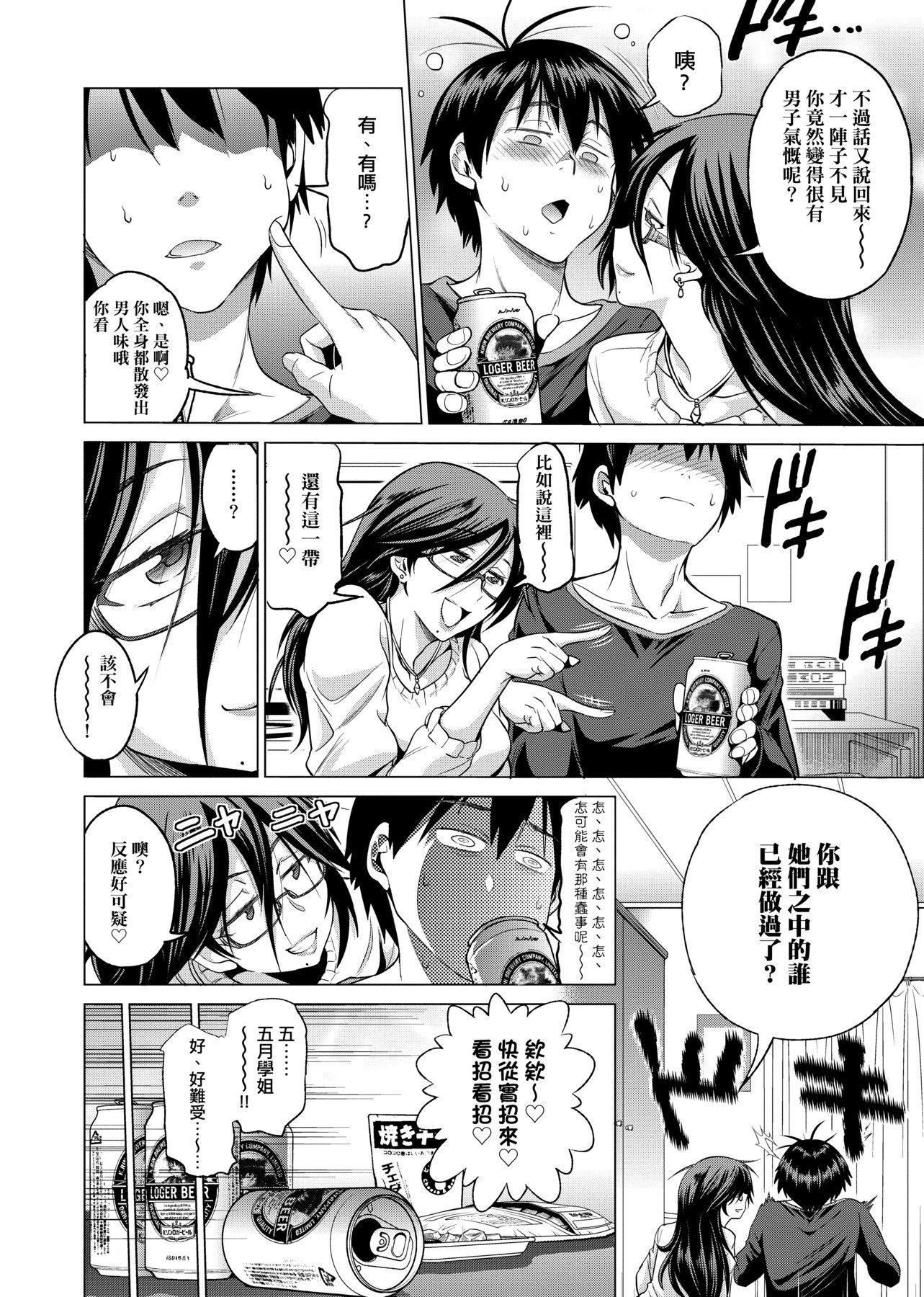 [DISTANCE]じょしラク!新装版[黑条修正][未来数位中文][DISTANCE]じょしラク!新装版[黑条修正][未来数位中文]