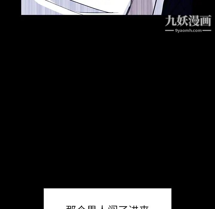 雨声的诱惑第12话