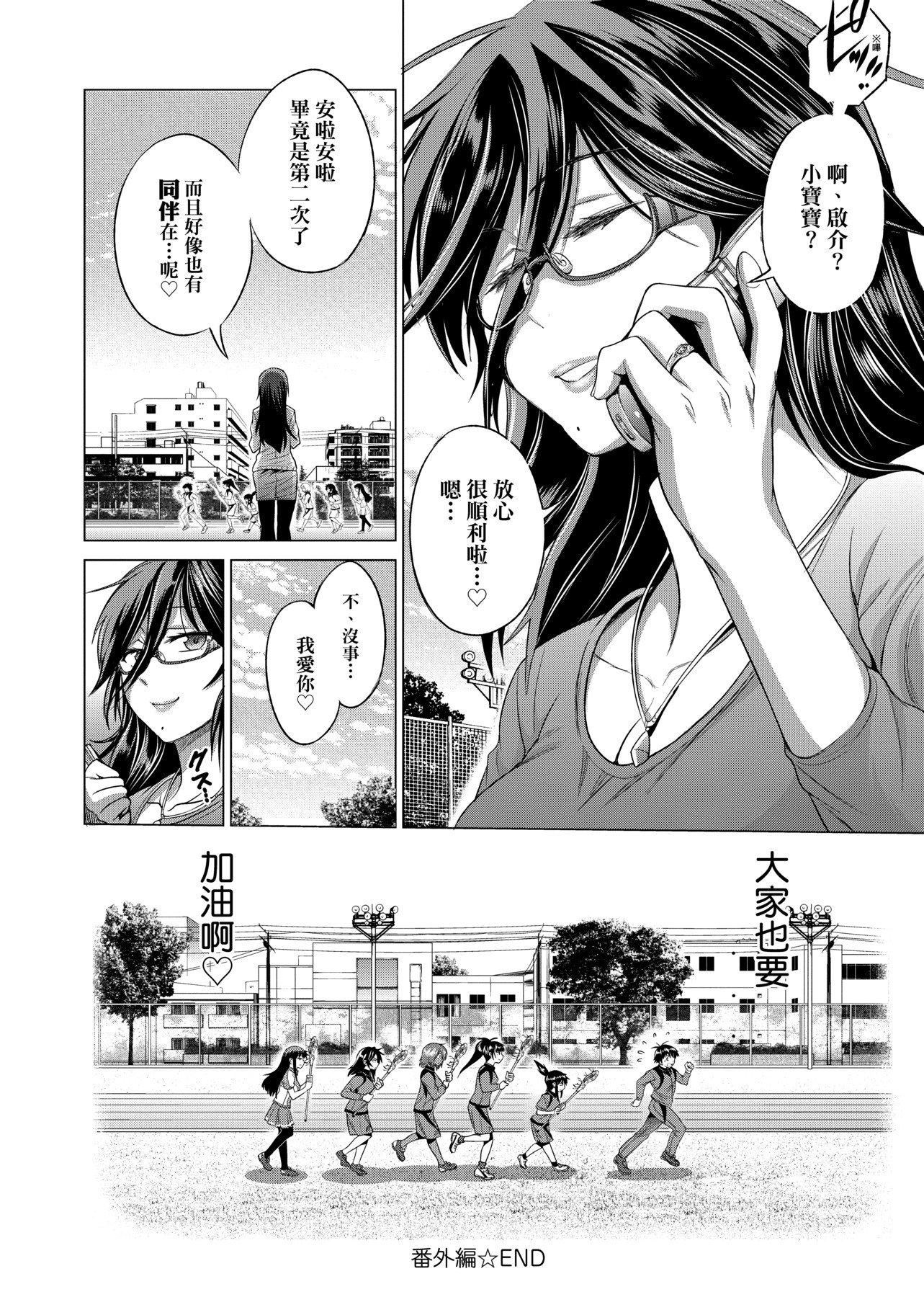[DISTANCE]じょしラク!新装版[黑条修正][未来数位中文][DISTANCE]じょしラク!新装版[黑条修正][未来数位中文]