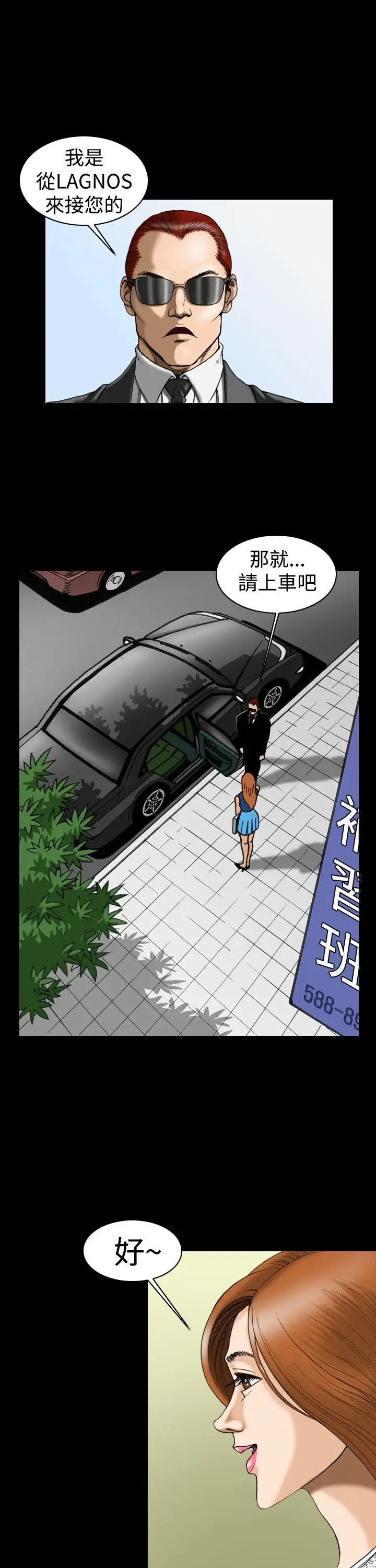 上流社會第7話