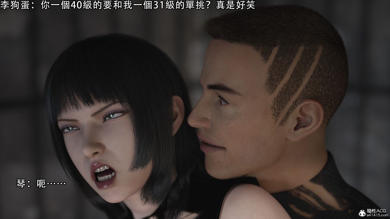 [3D]逆轉HD+IF第02話