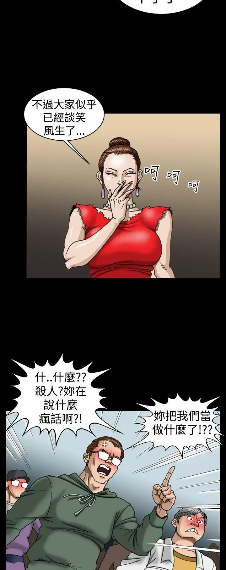 上流社会第7话