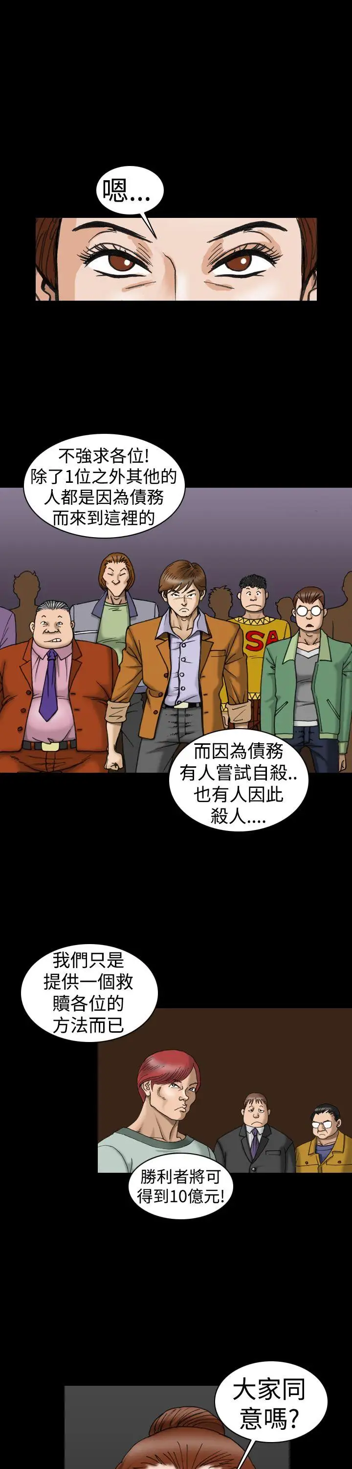 上流社會第7話
