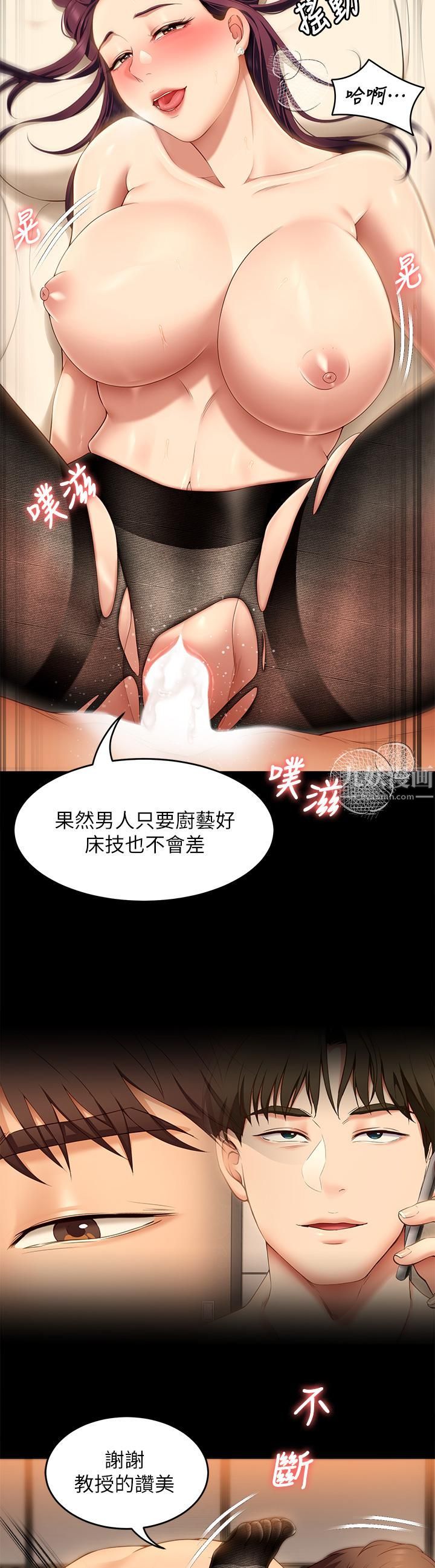 今晚就决定吃你了第43话-扯破丝袜疯狂顶弄