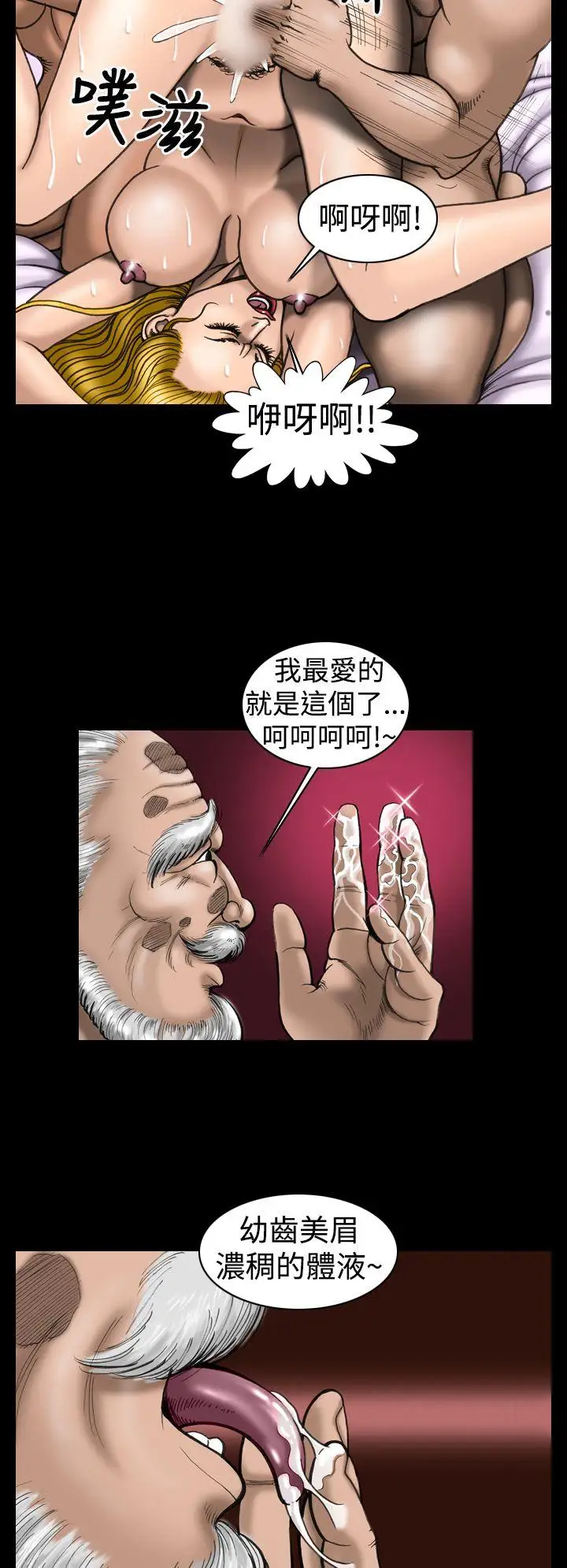 上流社會第8話