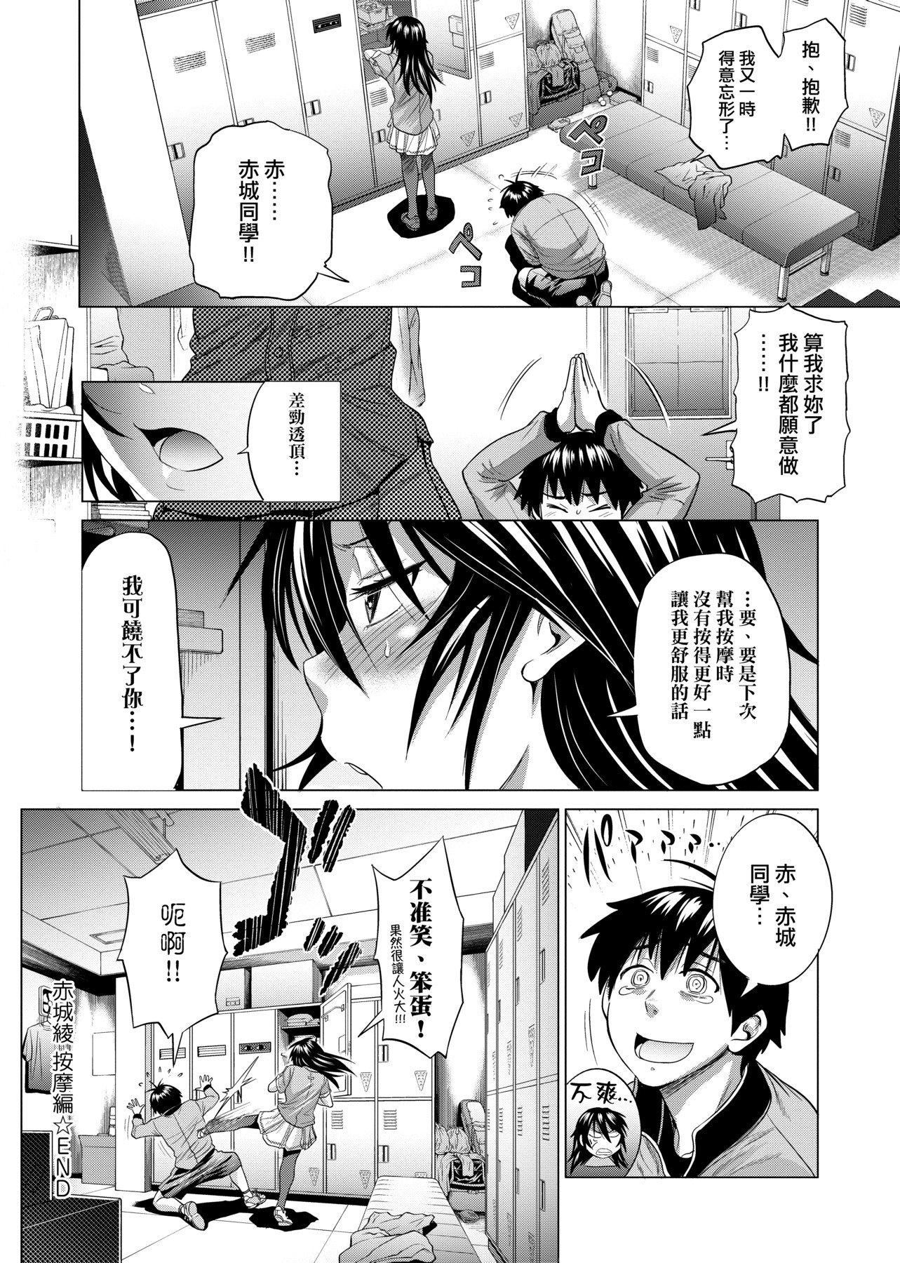 [DISTANCE]じょしラク!新装版[黑条修正][未来数位中文][DISTANCE]じょしラク!新装版[黑条修正][未来数位中文]