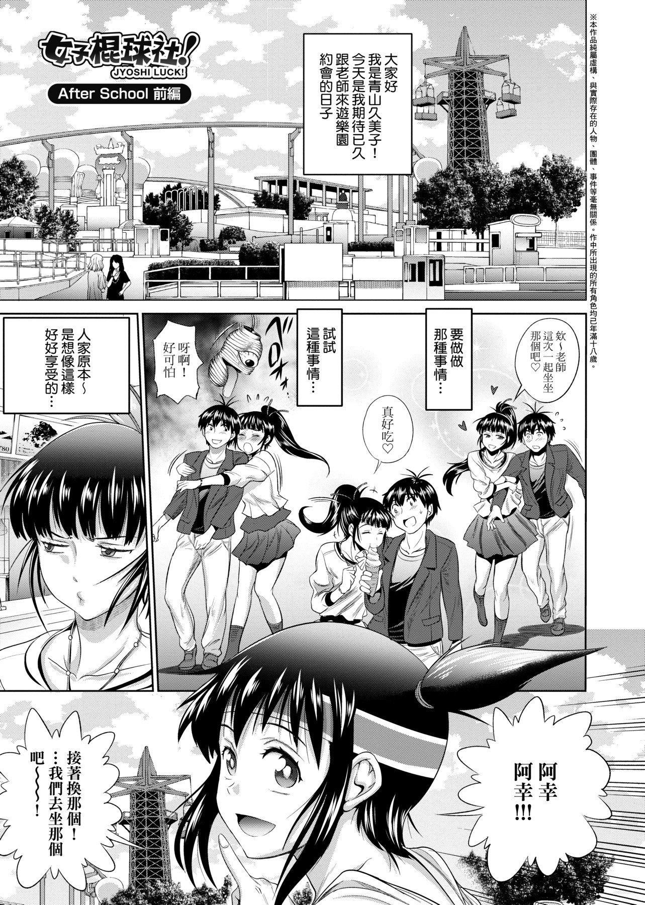 [DISTANCE]じょしラク!新裝版[黑條修正][未來數位中文][DISTANCE]じょしラク!新裝版[黑條修正][未來數位中文]