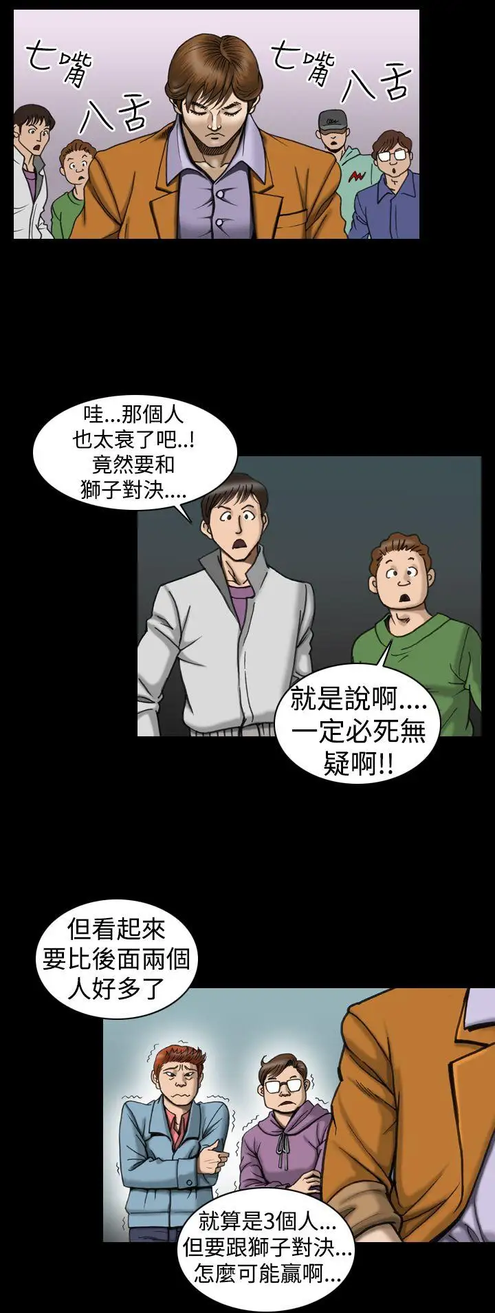 上流社会第8话