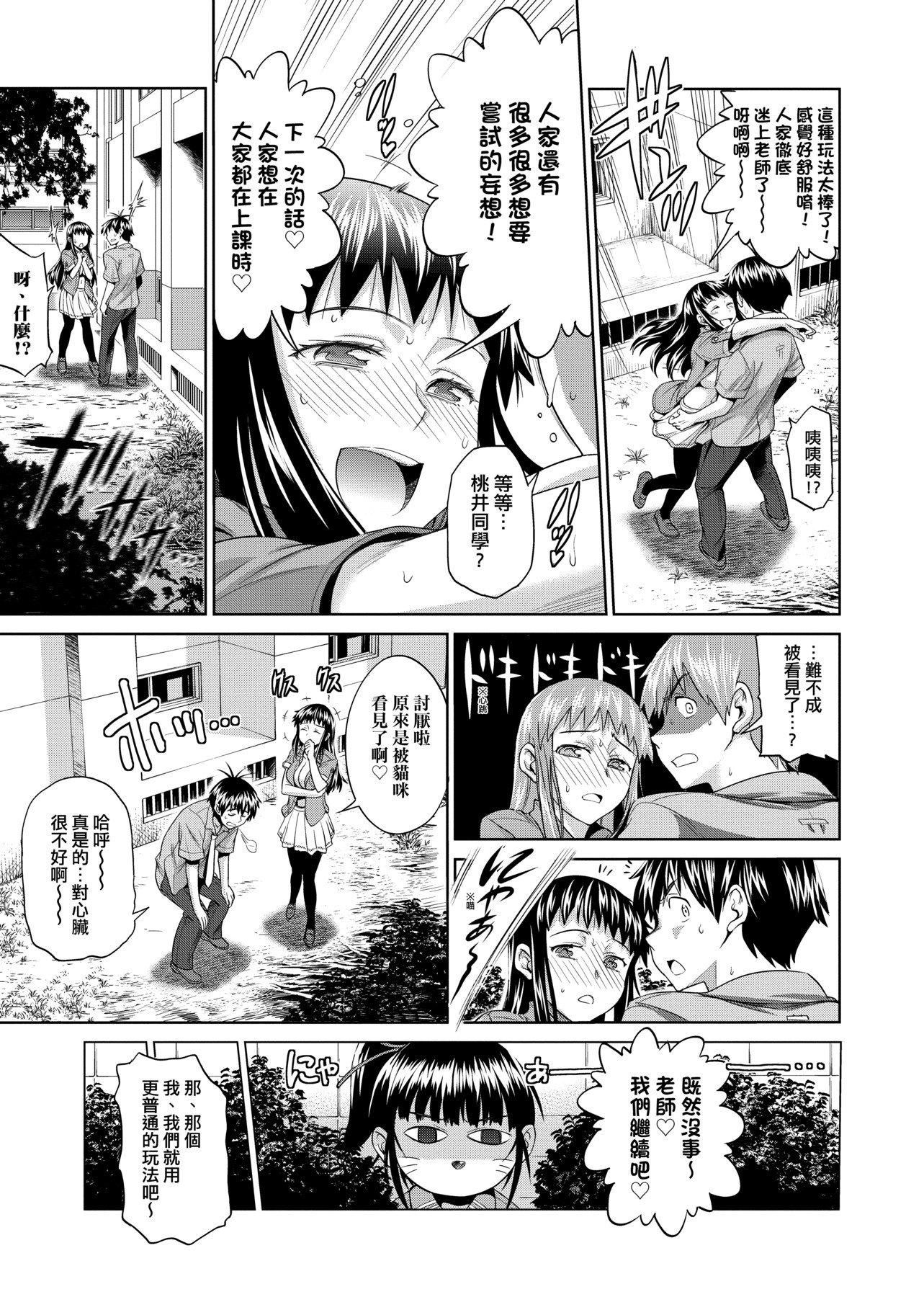 [DISTANCE]じょしラク!新装版[黑条修正][未来数位中文][DISTANCE]じょしラク!新装版[黑条修正][未来数位中文]