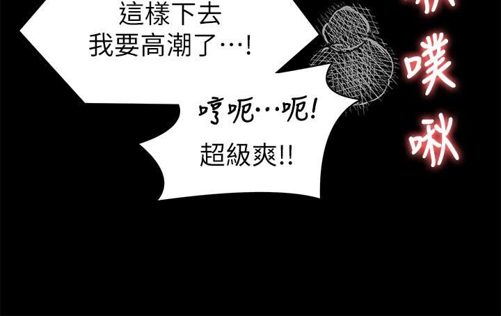 今晚就決定吃你了第44話-被插到失神的瑜君