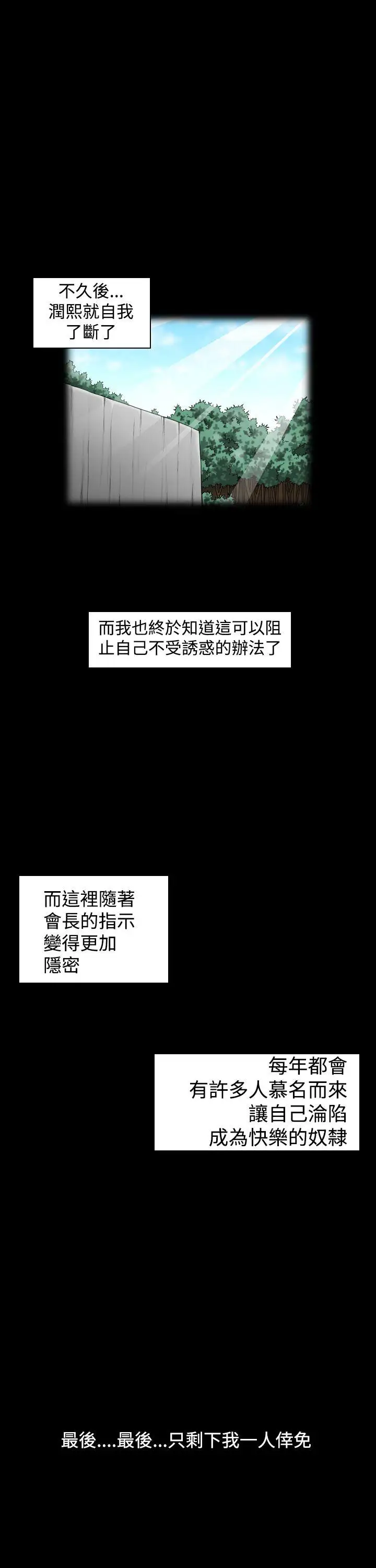 上流社会第9话