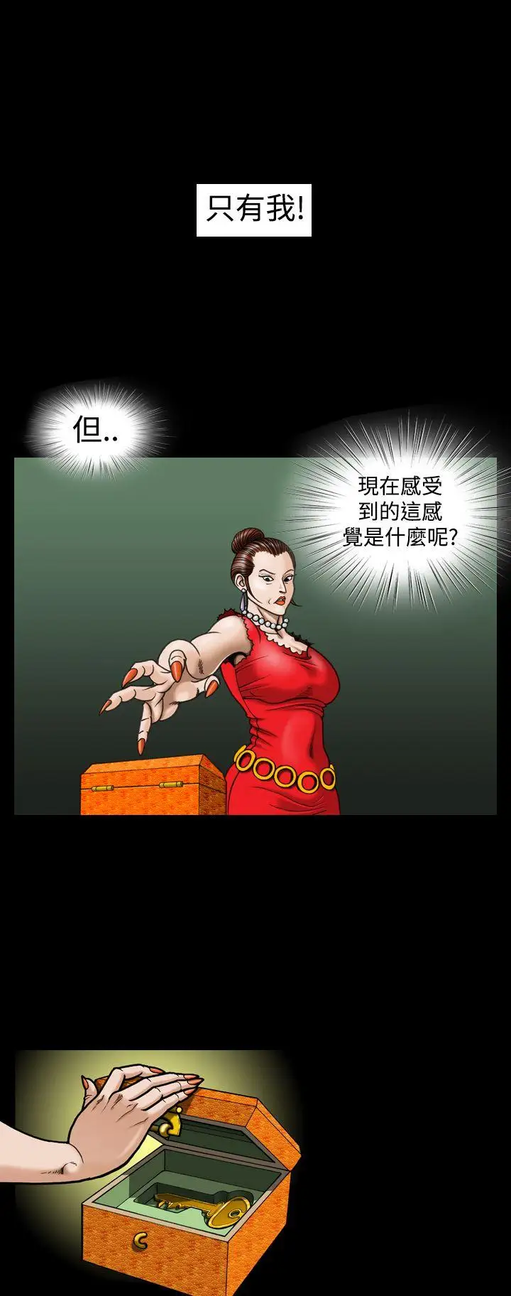 上流社会第9话