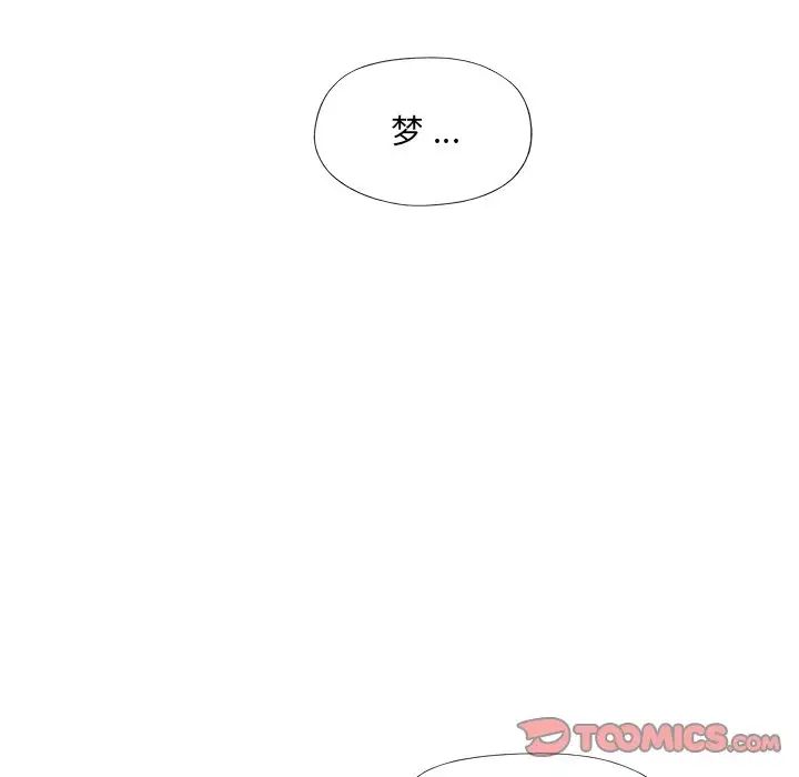 特殊佣人第12话
