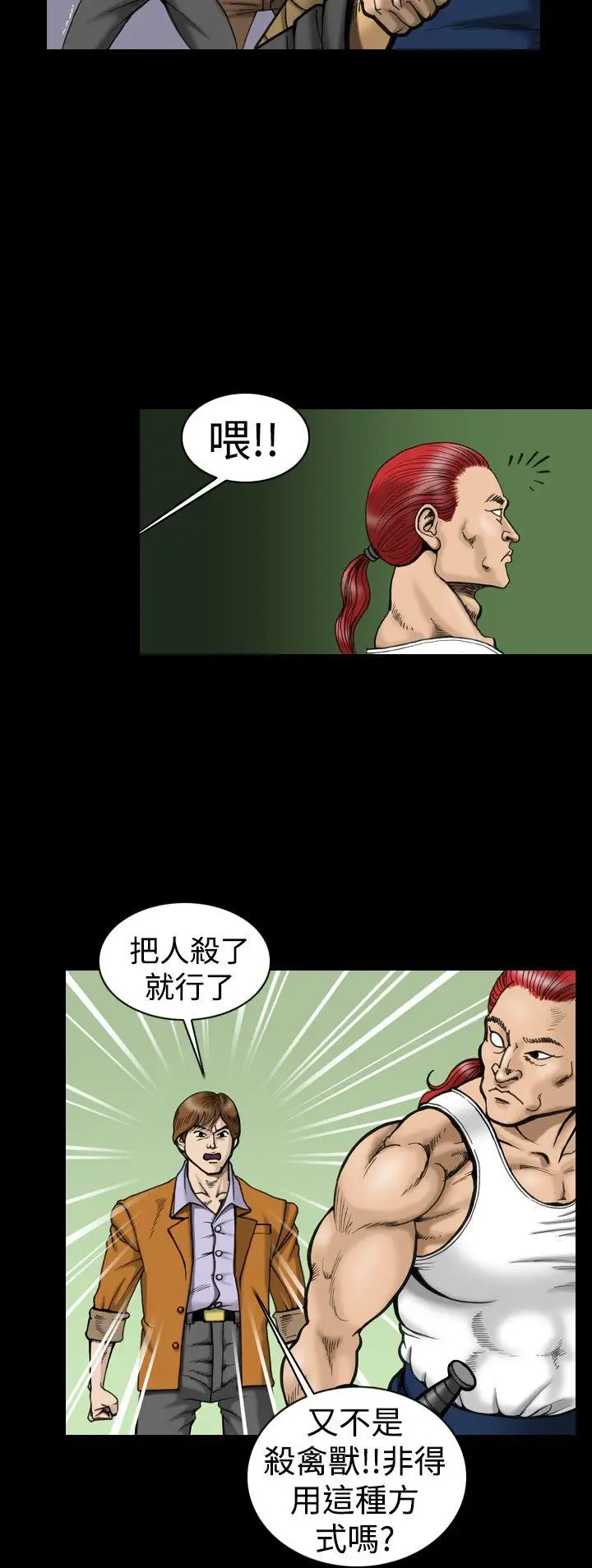 上流社會第10話