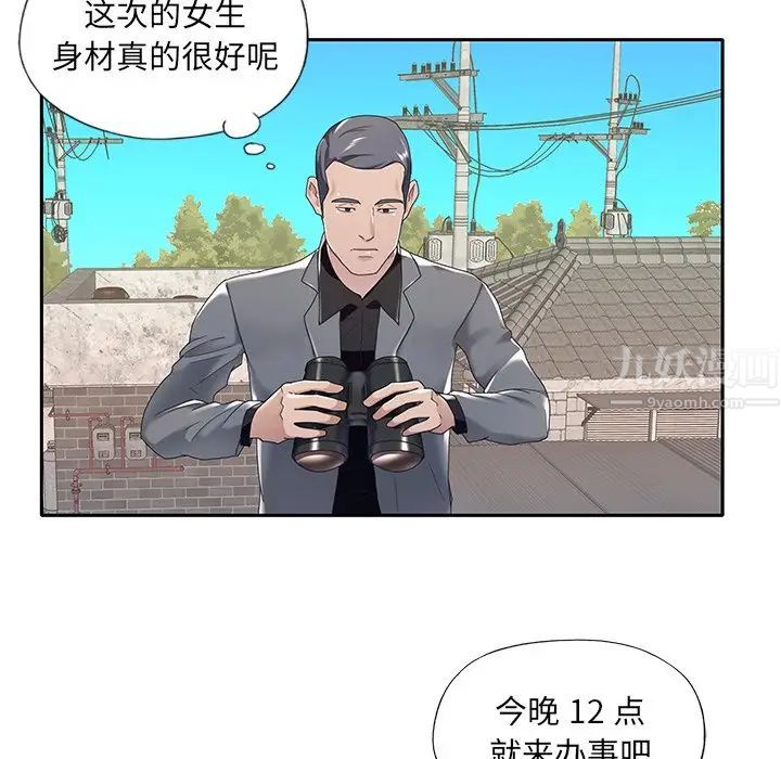 特殊佣人第12话