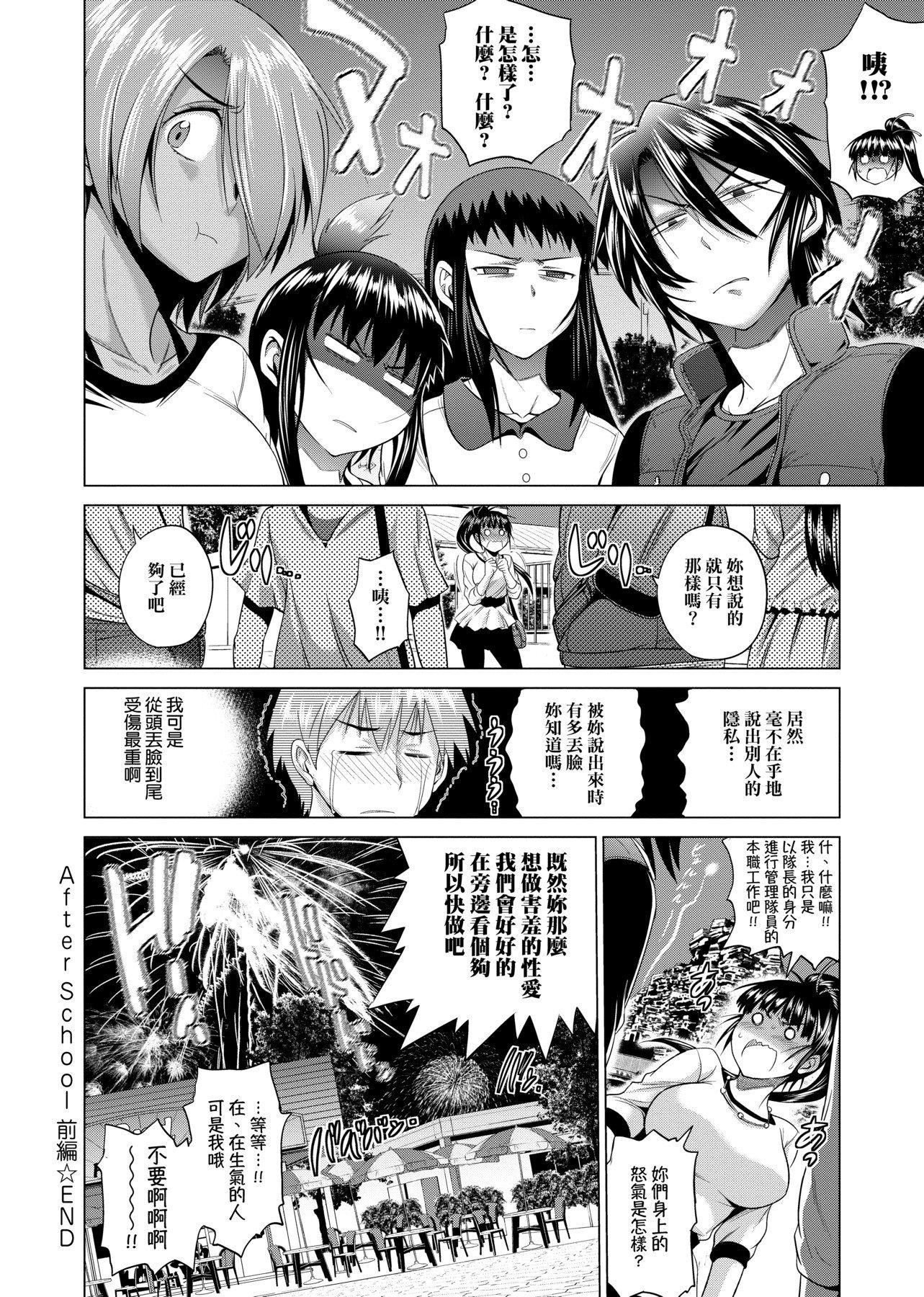 [DISTANCE]じょしラク!新装版[黑条修正][未来数位中文][DISTANCE]じょしラク!新装版[黑条修正][未来数位中文]