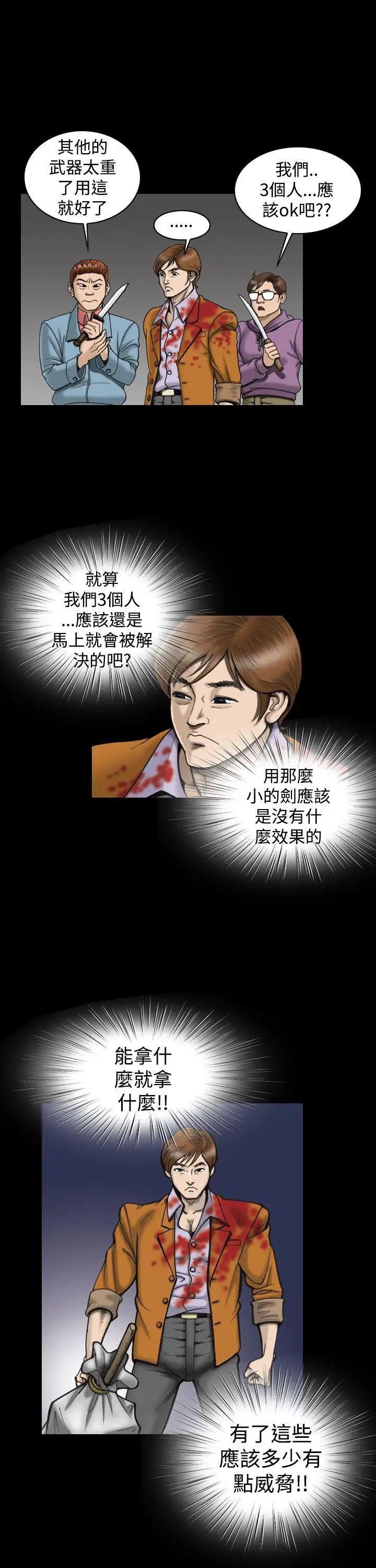 上流社会第10话