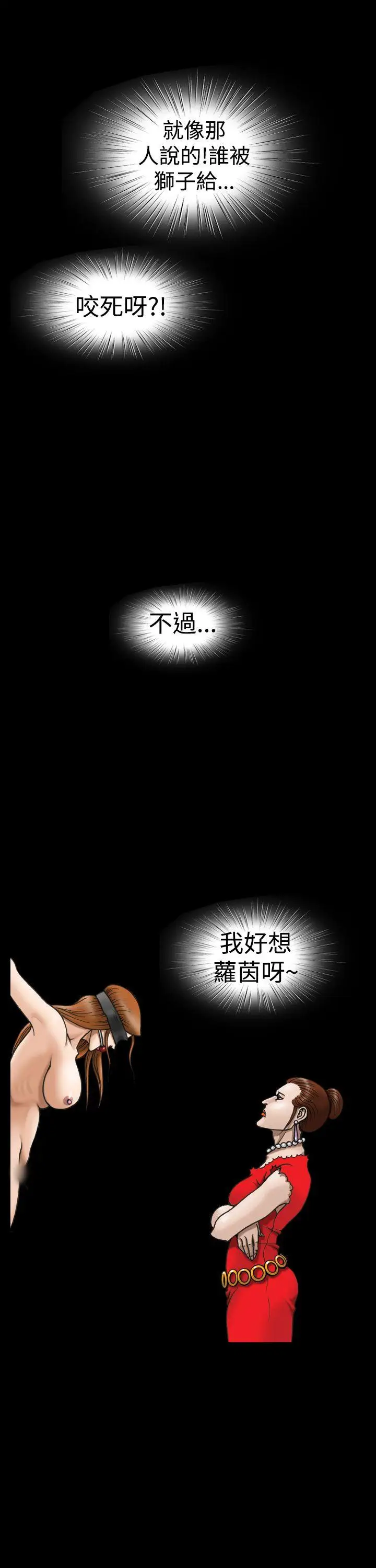 上流社会第10话