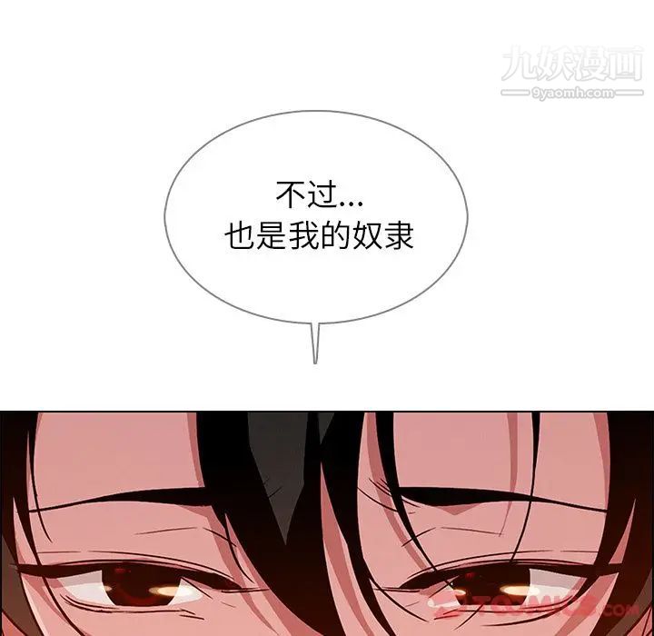 雨聲的誘惑第12話