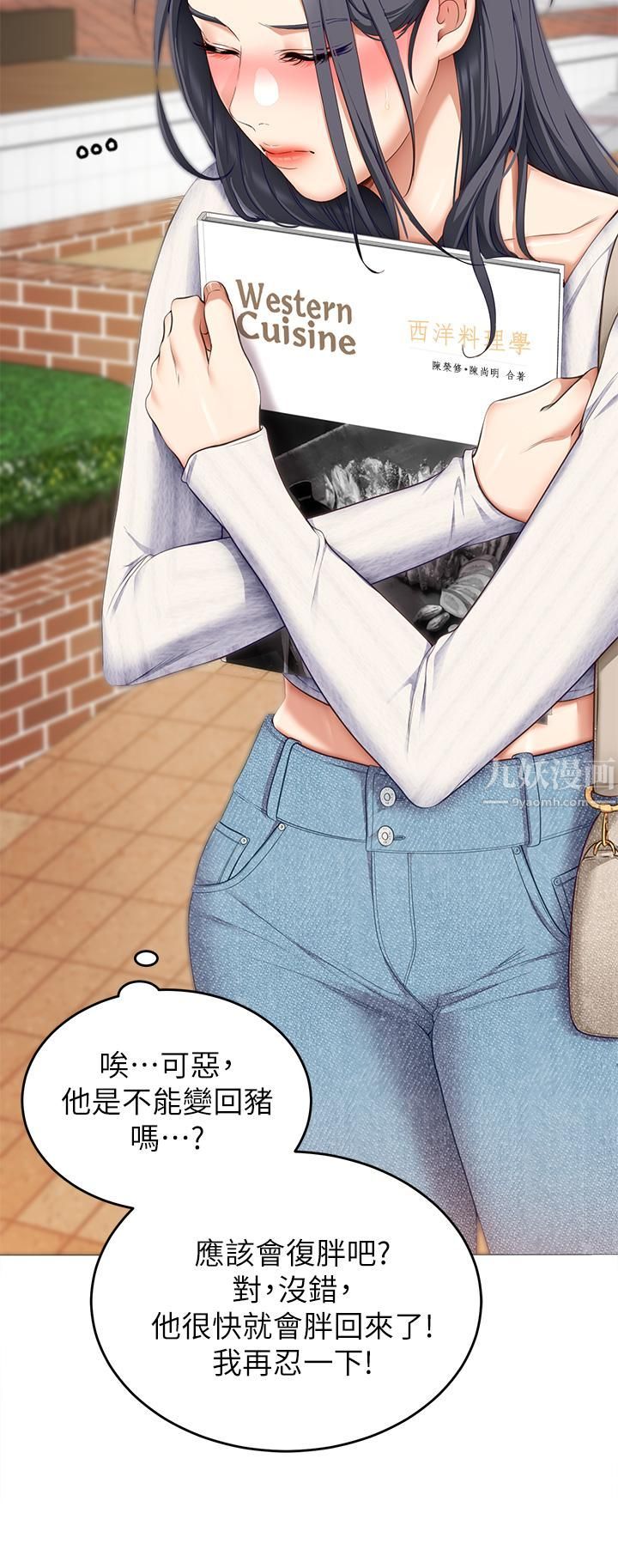 今晚就決定吃你了第45話-用老二解除宿醉