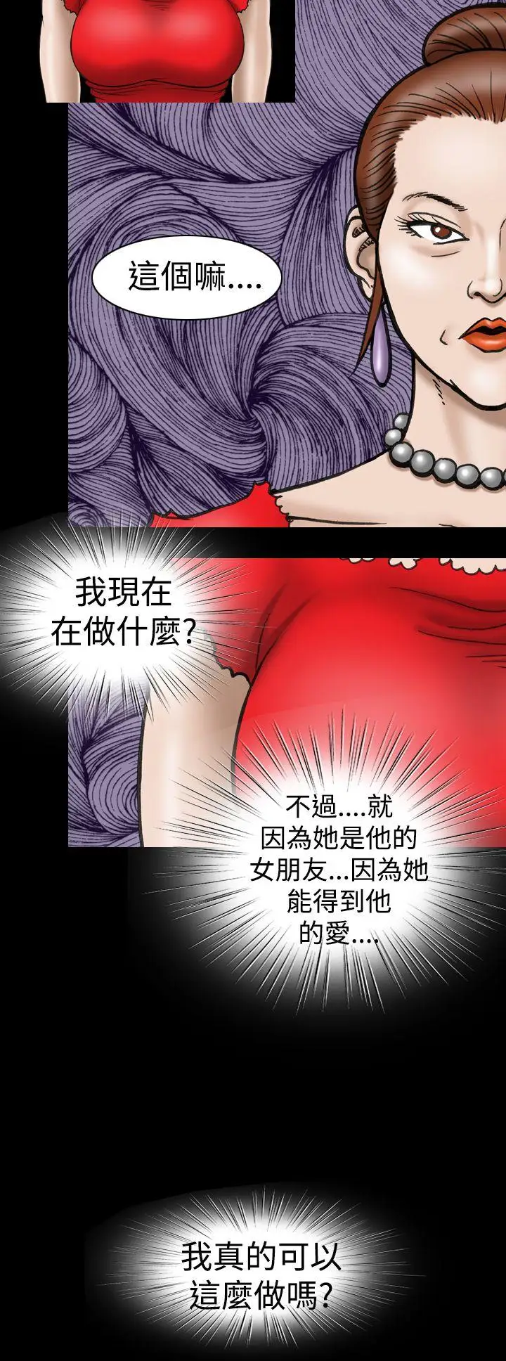 上流社会第11话