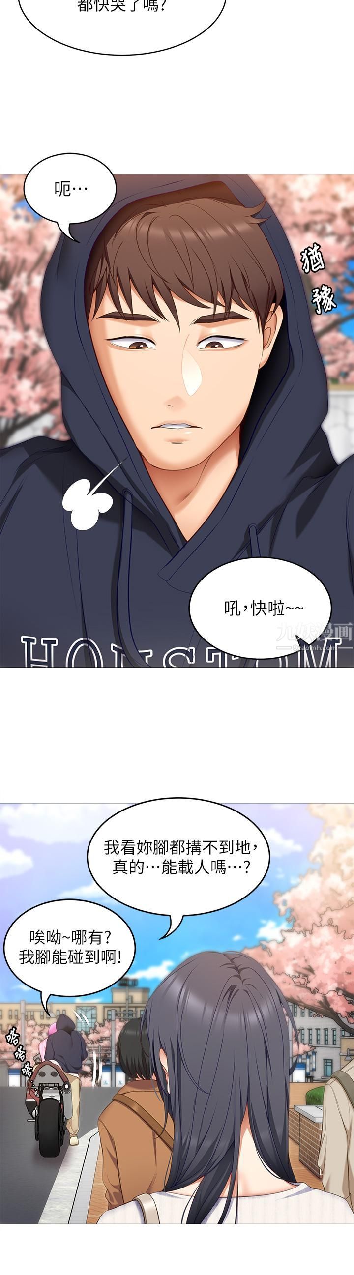 今晚就决定吃你了第45话-用老二解除宿醉