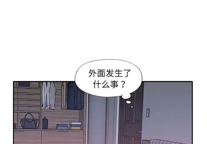 特殊傭人第13話
