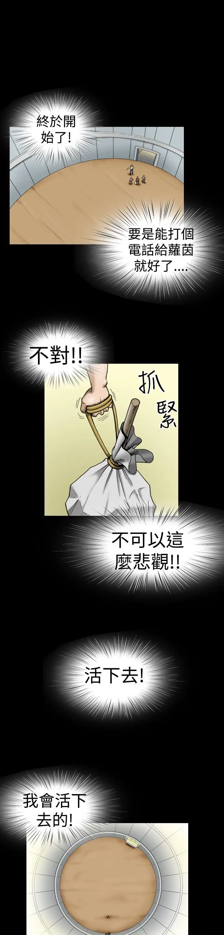上流社会第11话