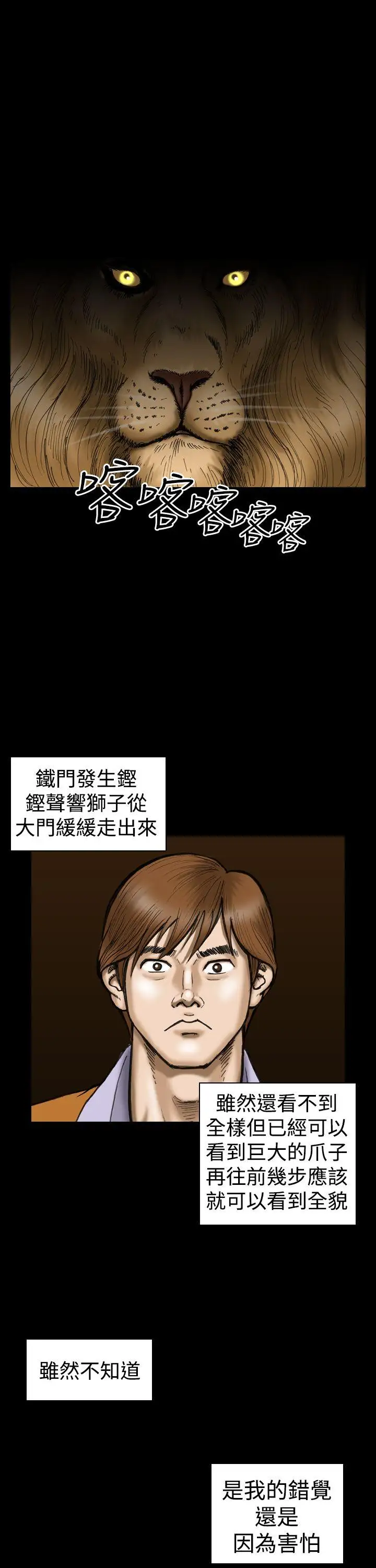 上流社会第11话