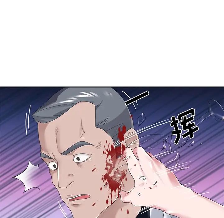 特殊傭人第13話