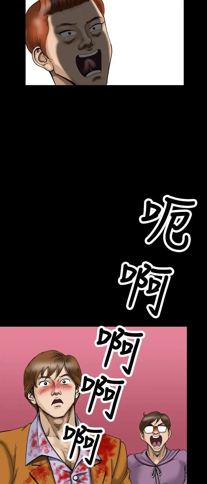 上流社会第12话