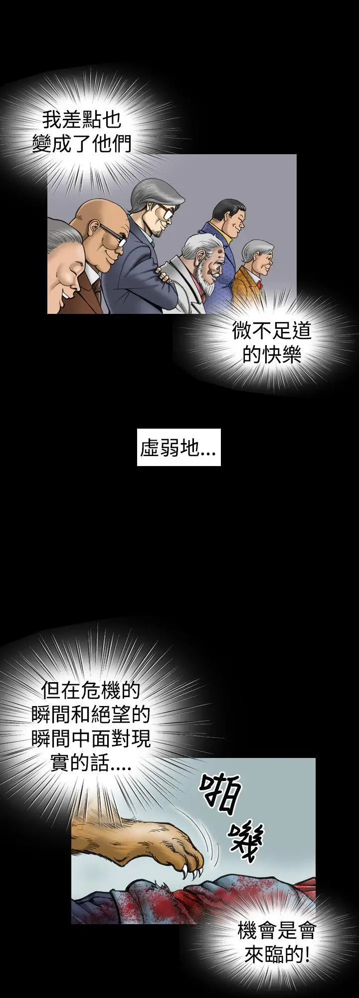 上流社會第12話
