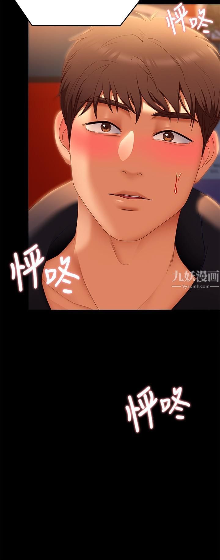 今晚就决定吃你了第46话-介意我把第一次给你吗?