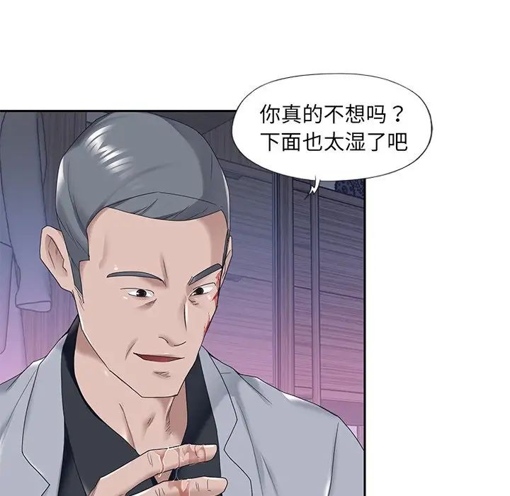 特殊佣人第13话
