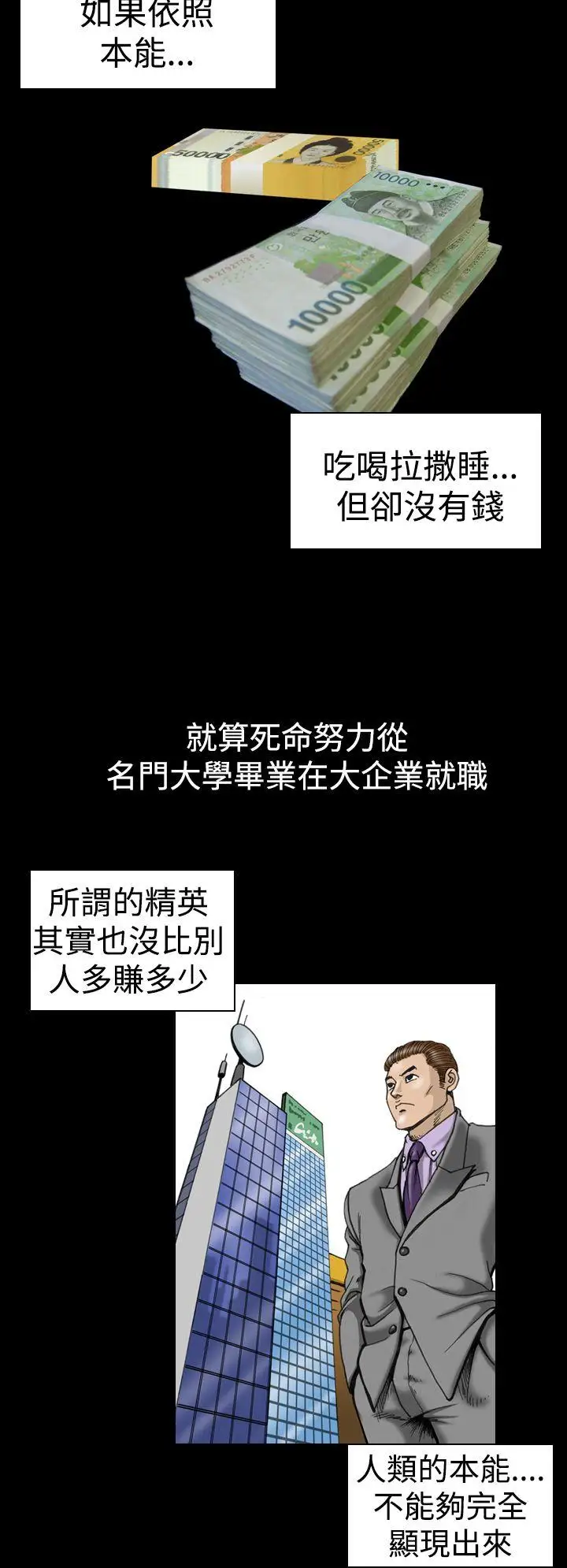 上流社會第13話
