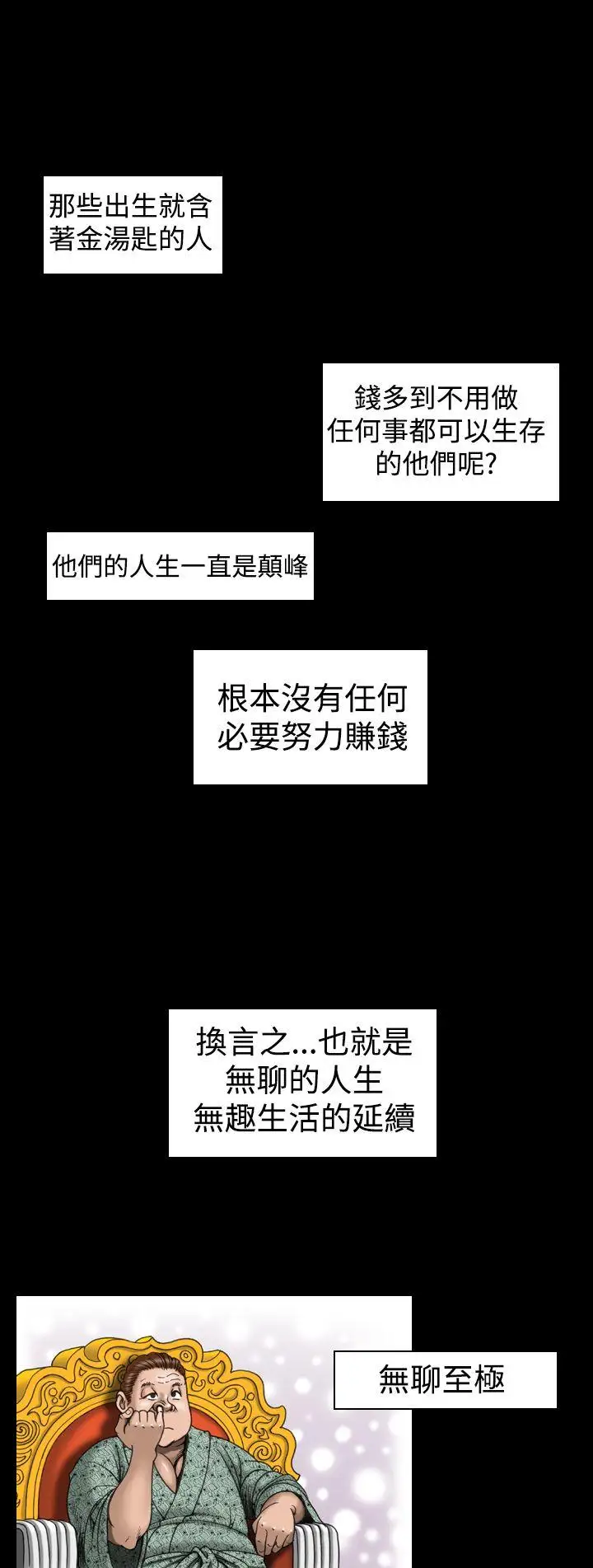 上流社会第13话