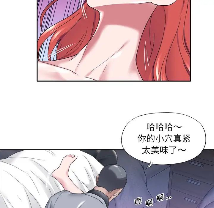 特殊佣人第13话