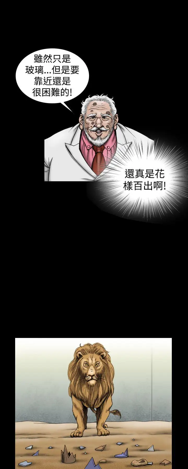 上流社會第13話