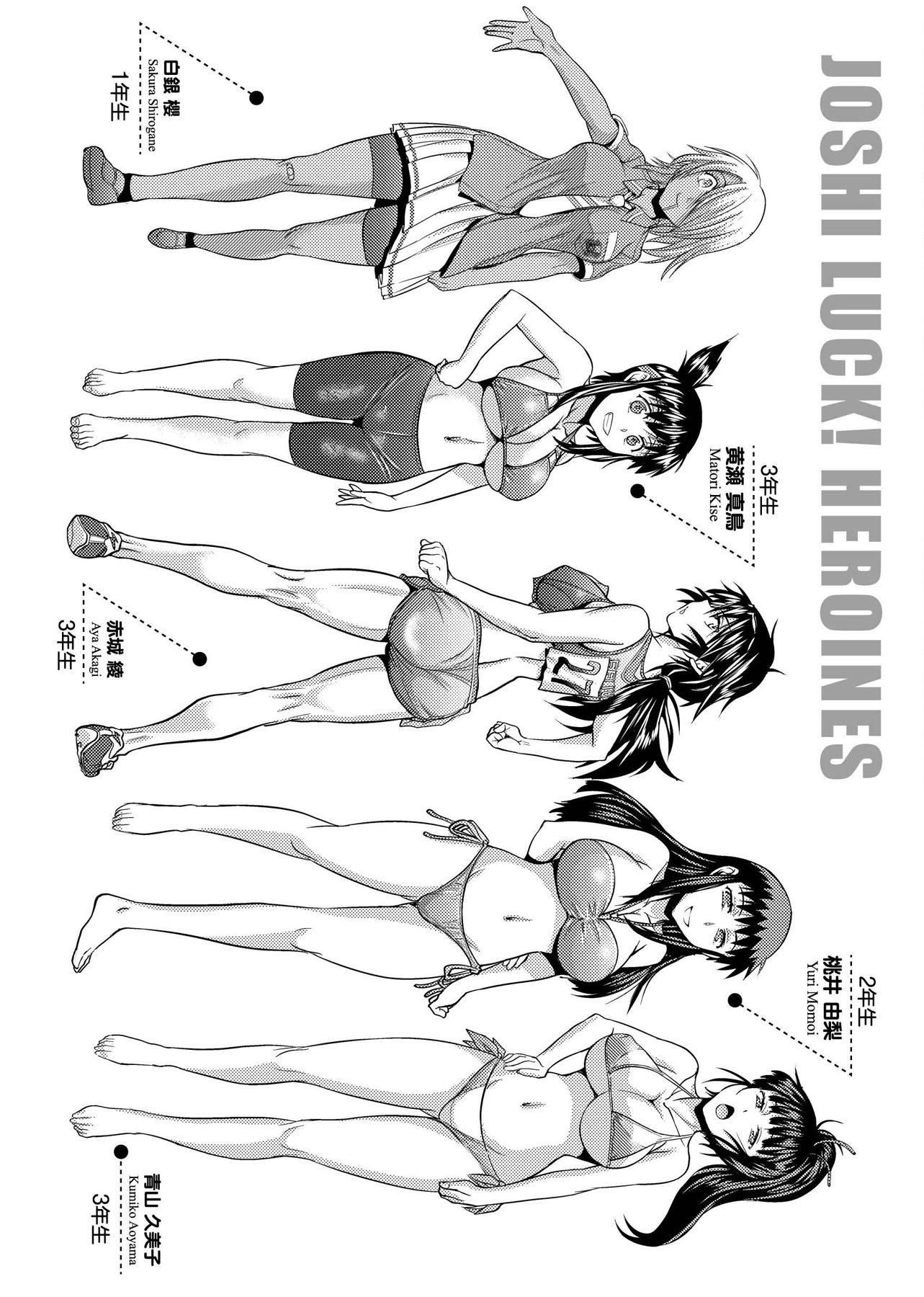 [DISTANCE]じょしラク!新装版[黑条修正][未来数位中文][DISTANCE]じょしラク!新装版[黑条修正][未来数位中文]