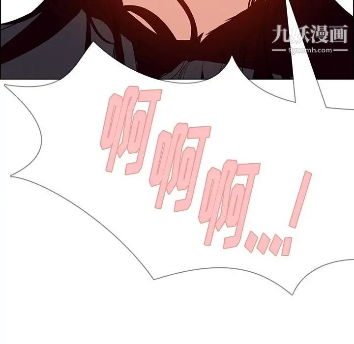 雨聲的誘惑第13話