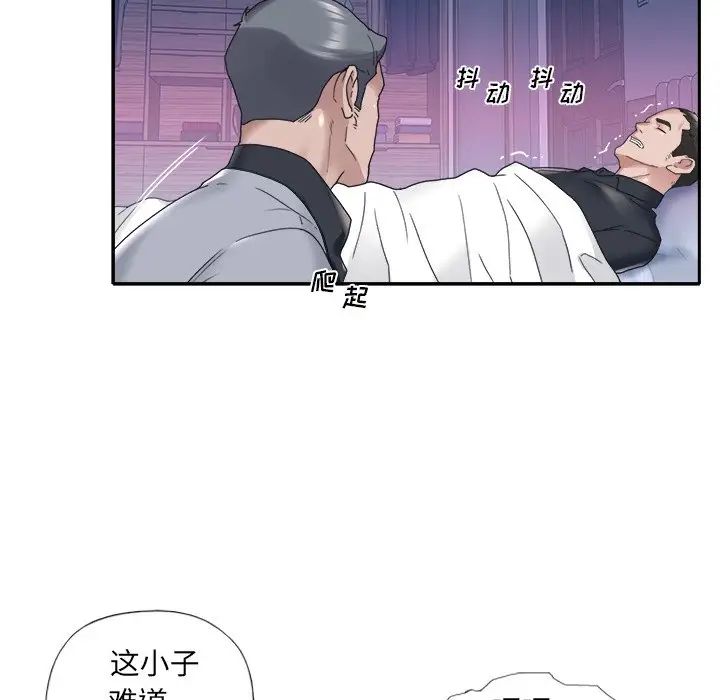特殊佣人第13话