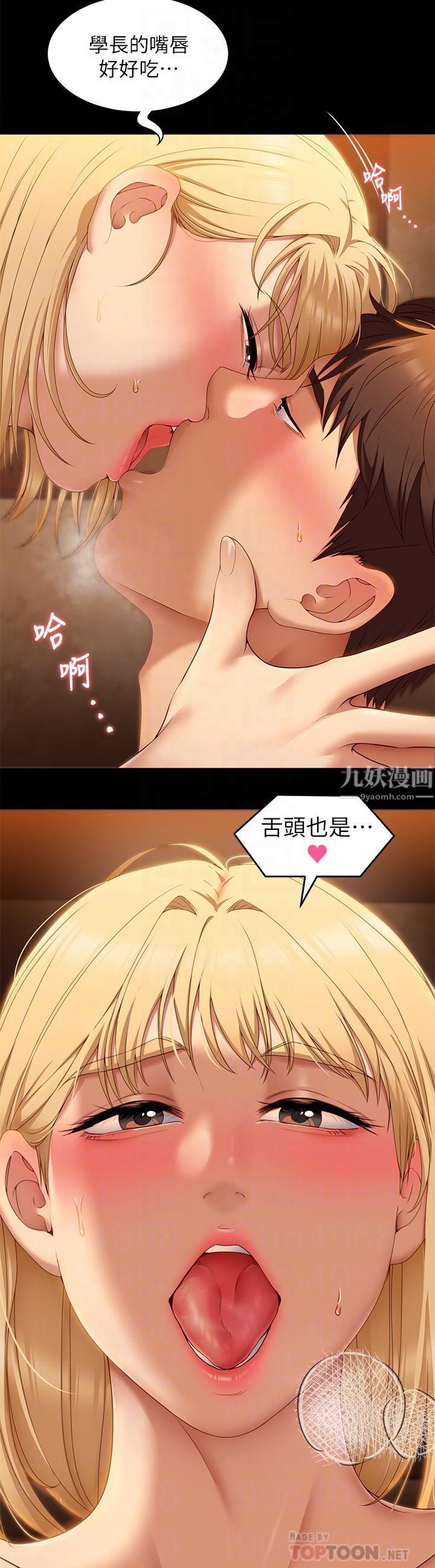 今晚就决定吃你了第47话-天生淫娃