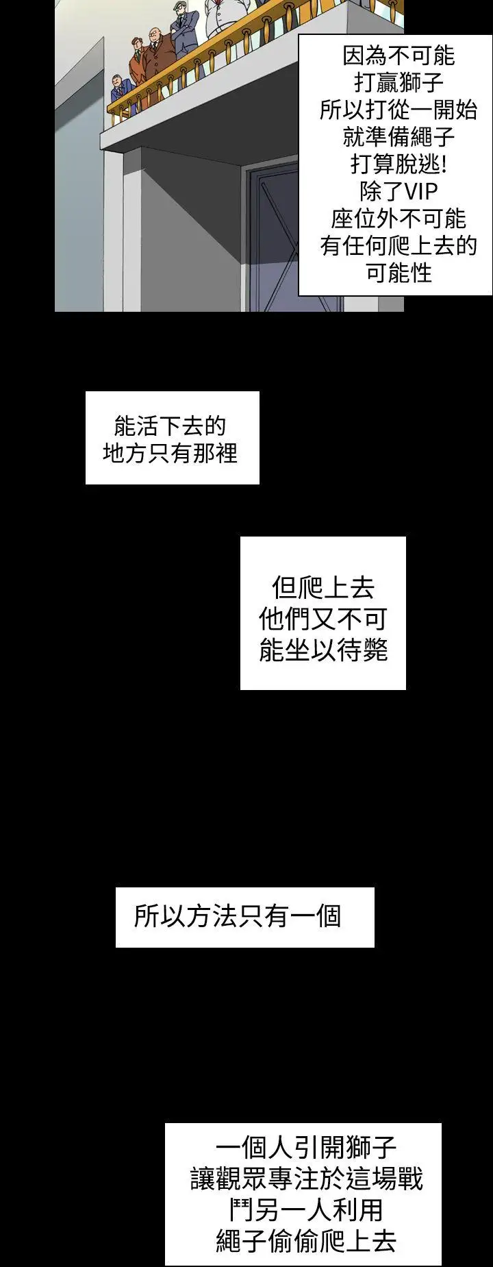 上流社会第13话