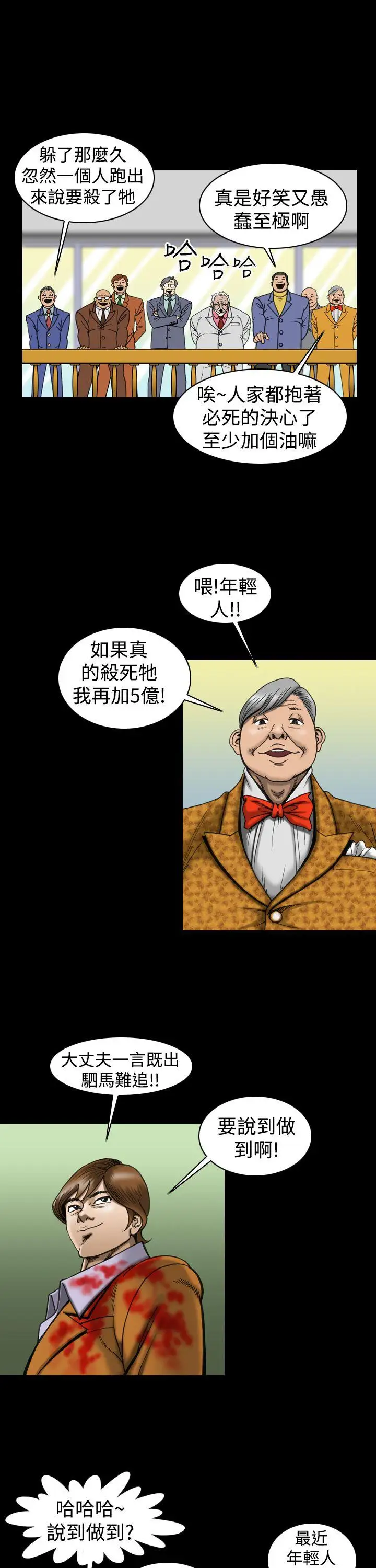 上流社會第14話