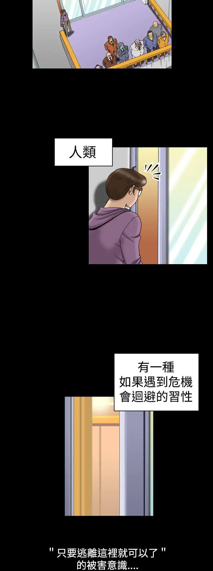 上流社会第14话