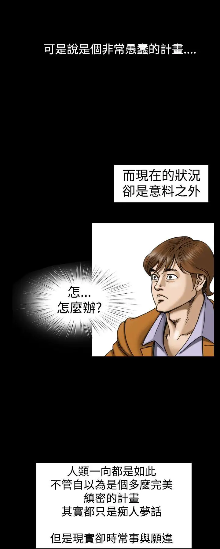 上流社会第14话