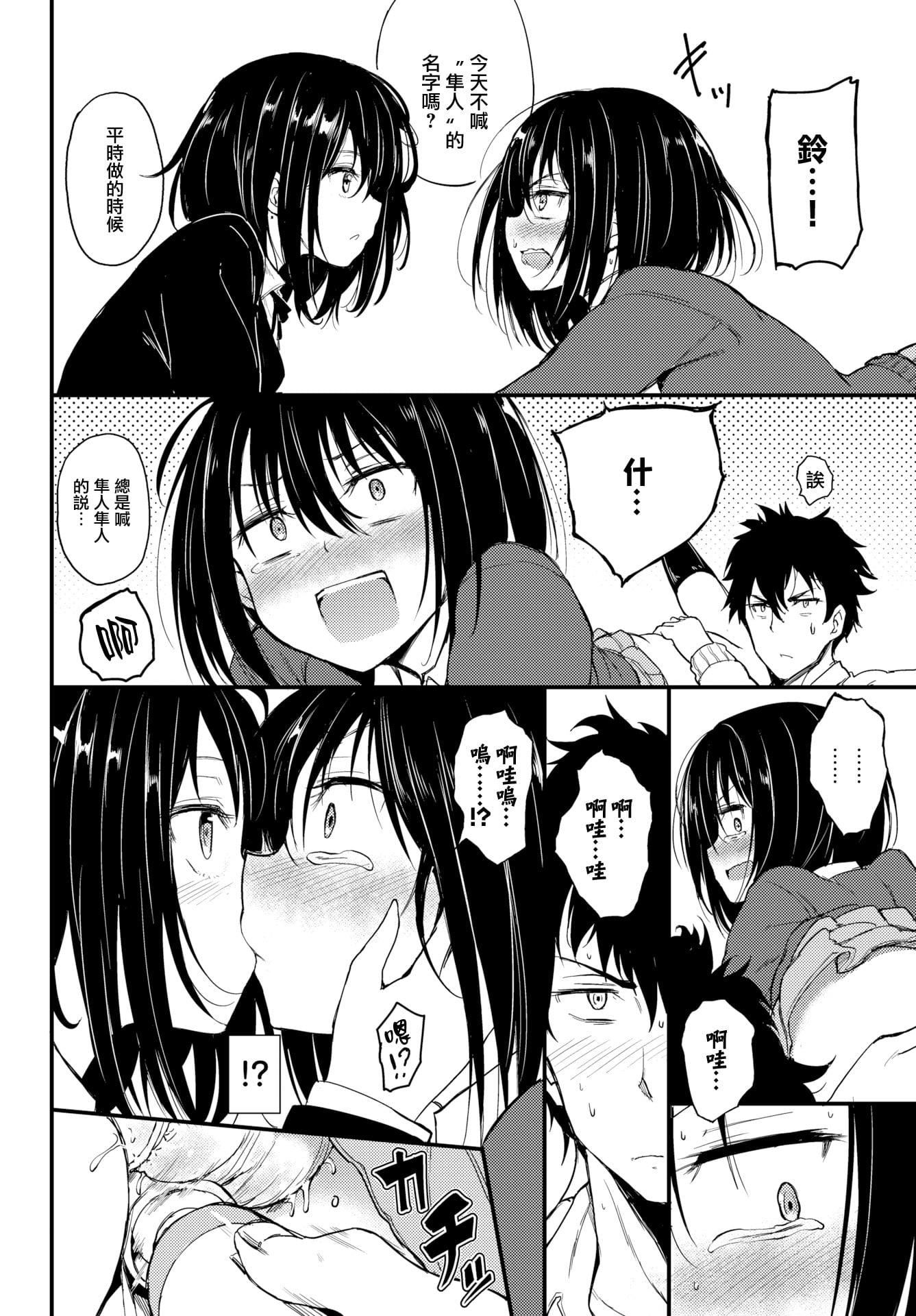 [きょくちょ]らぶりー♡8P小冊子[單行本][不想記名其他漢化整合版][きょくちょ]らぶりー♡+8P小冊子[單行本][不想記名+其他漢化整合版]