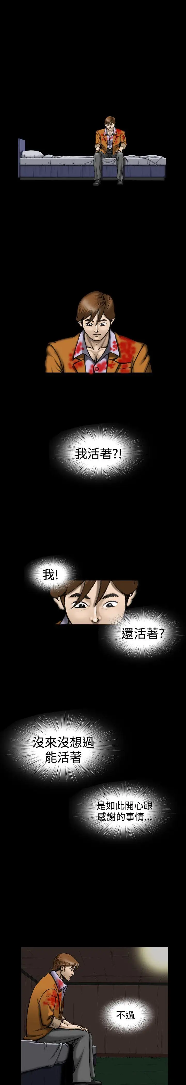 上流社会第15话